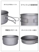 Biwai アウトドア純チタンミニポットセット【超軽量・持ち運び便利・500ml／1000ml】