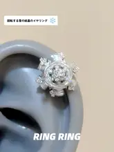 医療用チタン製 雪の結晶ピアス【高級感・ラメ入り・耳骨用】