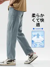 夏用アイスシルク九分丈デニムパンツ【ストレートフィット・デザイン・男性用】