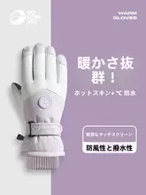 ゴラブジョイ 冬用 防水 スキーグローブ【手袋・保温・防風・男女兼用・厚手】
