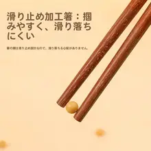 高温対応の紅檀木製ロング竹箸【滑り止め付き・揚げ物・火鍋用】