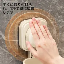 吸盤式バスルーム収納ラック【穴あけ不要・衛生的・壁掛け用・洗面台用】