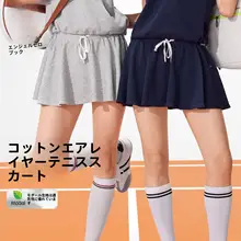 エレガントなハイウエストテニススカート【ヨガや運動に最適・女性用】