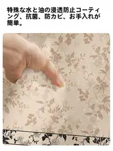 フランス風レトロテーブルクロス【防水・防油・お手入れ不要】