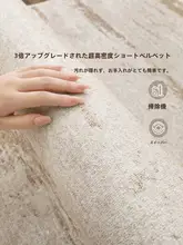 防音効果のあるフロアマット【中古風デザイン・お手入れ簡単・広い空間用】