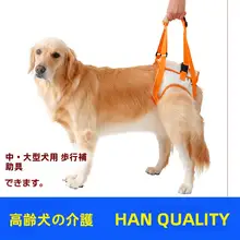 後脚補助付きペット用ハーネス【筋力低下・高齢犬や障害犬向け・歩行サポート】
