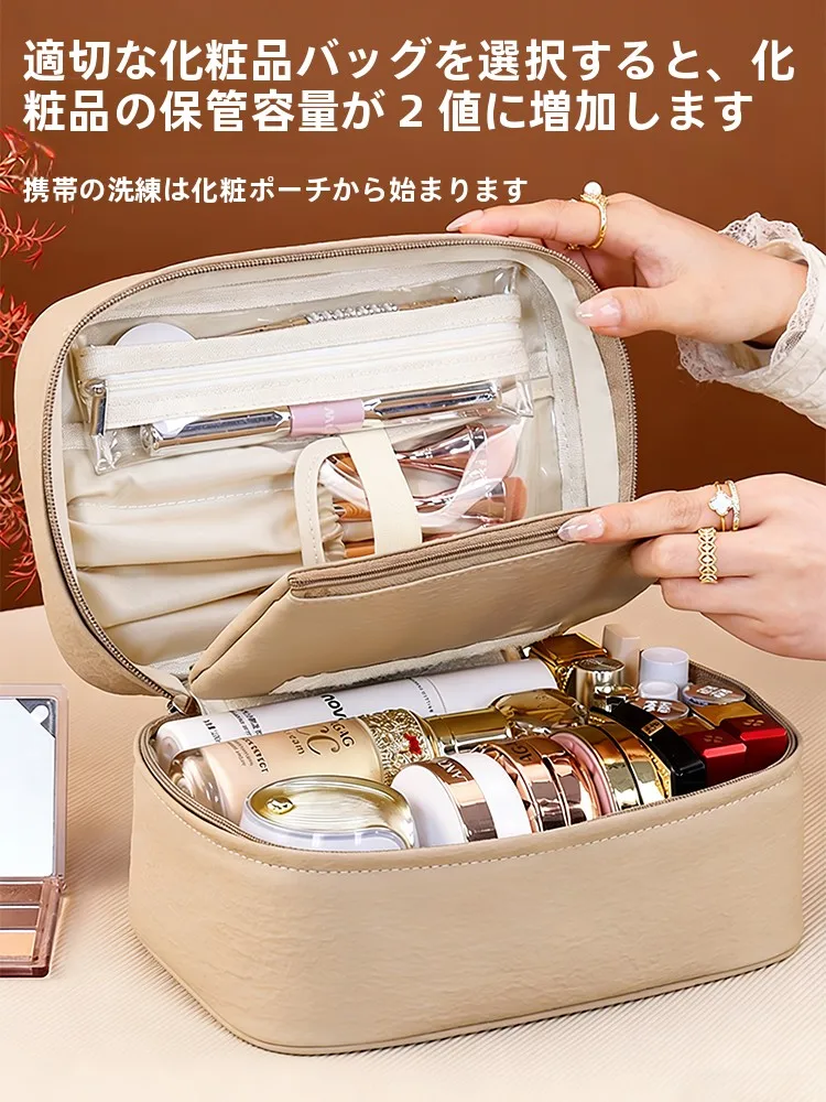 防水洗面ポーチ大容量二合一：旅行・日常で確実に化粧品を収納