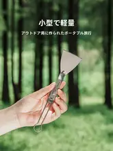 必唯純チタン製 折りたたみミニフライ返し【軽量・携帯便利・キャンプ用・調理器具】