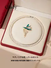 天然淡水真珠ネックレスと和田玉ラン花ブローチ【母の日ギフト・大人向け】（セットアップ対応）