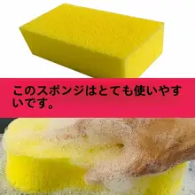 特大 車用ナノクリーニングツール【コーラルスポンジ・マルト綿製】