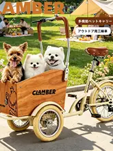 ペットカー 三輪車 小型犬 猫 外出散歩 携帯