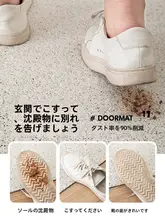 シンプルなデザイン！エントランス用玄関マット【耐汚れ・滑り止め】