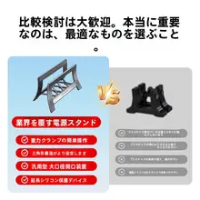 ノートパソコン電源スタンド【充電器用・垂直冷却・重力固定・適合機種：Rog・Lenovo Legion Y7000P・Alienware R9000用】