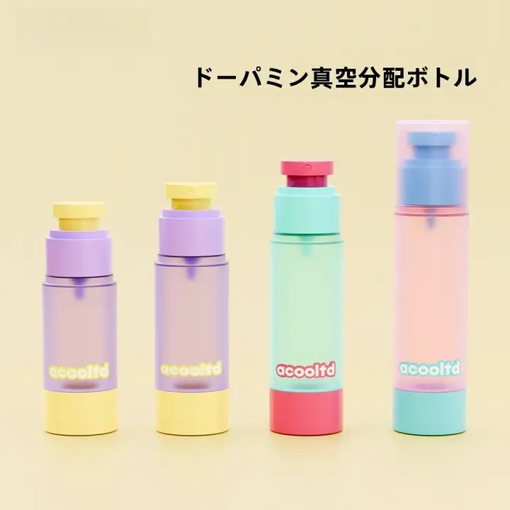 旅行用真空分装ボトル【携帯便利・プッシュ式・スキンケア・化粧品用】（セットアップ対応）