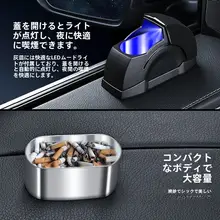 車用灰皿【高級デザイン・LEDライト付き・創造的な防飛灰機能】