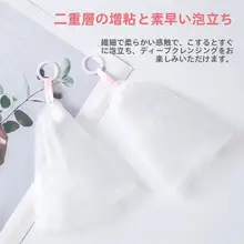 ダブルレイヤー泡立てネット【手作り石鹸・洗顔料用】