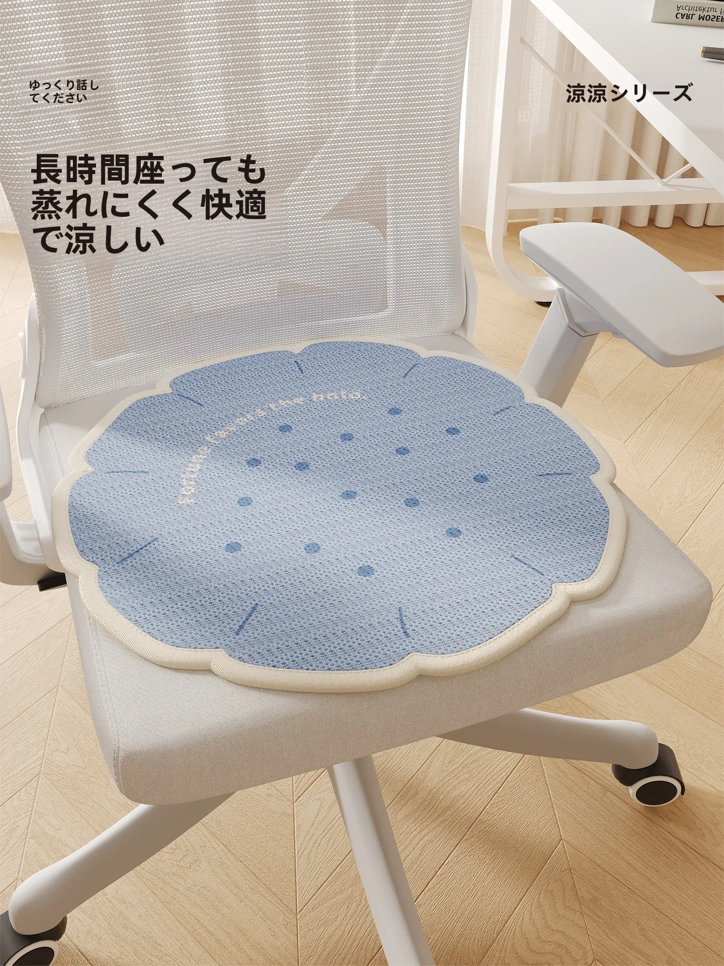 かわいいデザインの座椅子用クッション：夏用通気性と滑り止め機能の実証