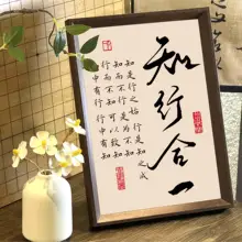 心学を表現した書道アート【壁掛け用・書斎やリビングに最適】