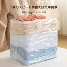 真空圧縮袋 無排気衣類収納袋