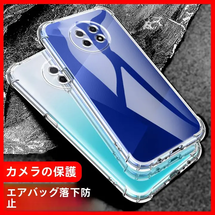 ファーウェイ用スマートフォンケース【シリコン製・男女兼用・防衝撃・透明・角保護】（セットアップ対応）