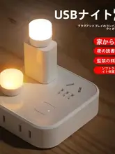 快適で明るいUSB充電式寝室用ナイトライト【防眩・非常時用】