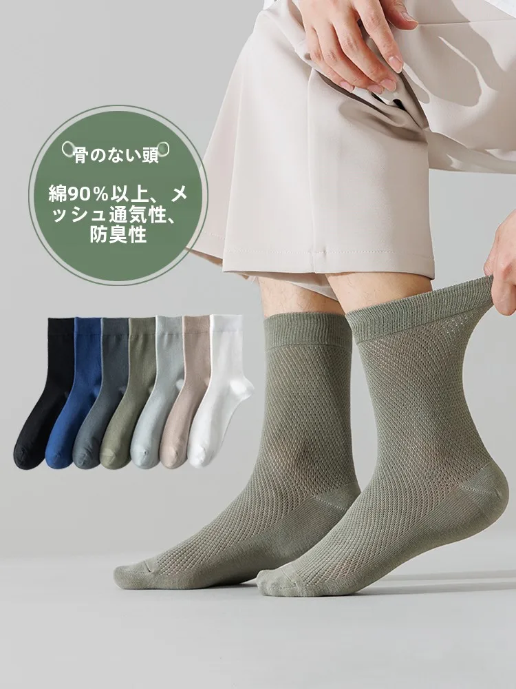 春夏用薄手コットン男性用中筒ソックス：垢抜けたい男の実用的な選択肢