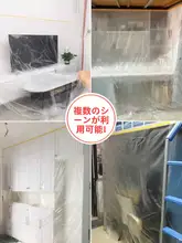 家具保護用 防塵カバー【使い捨て・全体カバ  ー・プラスチックフィルム】