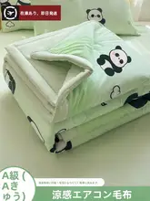 洗えるエアコン用夏用ひんやり布団【子供用・四季対応・通気性抜群】