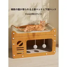 日本猫用爪とぎ付きハウス【耐摩耗・立式デザイン・遊び用】