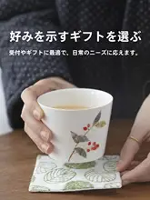 手描き陶器のフルーツデザインカフェカップ【大口径・家庭用】