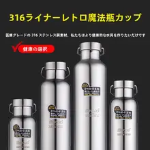 316ステンレススチール真空保温ボトル【アウトドア・ダブルレイヤー・ポータブル・大容量】