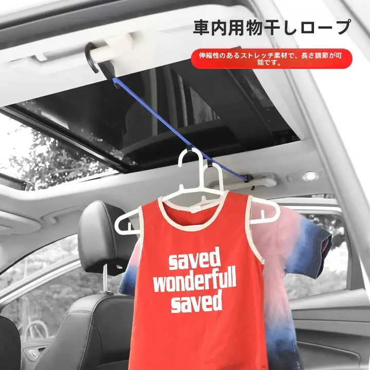 車内用 衣類掛けハンガー【後部座席・トランク用・ドライブ旅行対応】