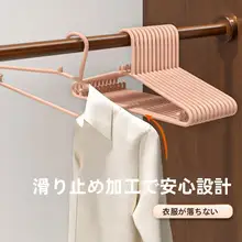 家用衣類ハンガー【無痕・肩部分滑り止め・頑丈・厚手】