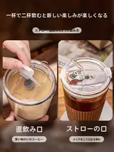 ガラスカップ ストロー付きカップ フタ付き 持ち運び可能 高温耐性 熱防止 冷抽出コーヒーカップ 水カップ