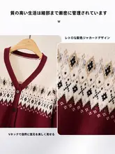 フェアアイル柄春竹ウールカーディガン【Vネック・厚手・保温性】