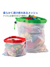 おもちゃ収納袋【環境に優しい・透湿性・巾着タイプ】