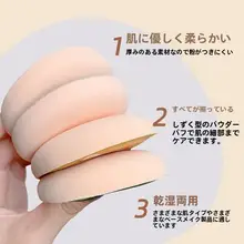 超柔らかいコットンキャンディーファンデーションパフ【湿乾両用・メイクの仕上がりが美しい】