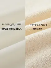 米色の長袖シャツ【重ね着対応・ニットキャミソール付き・女性用】（セットアップ対応）