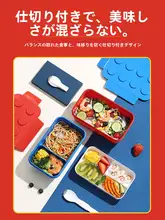 ブロックデザインのランチボックス【電子レンジ対応・サラダ・フルーツ用】