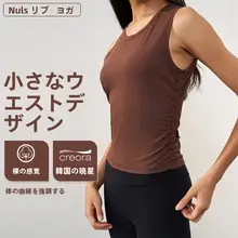 魅力的なフィット感！ノースリーブヨガトップス【ランニング・夏用・ラウンドネック】