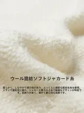 ハイネック浮彫りデザインウールニット【冬用・ゆったりフィット】
