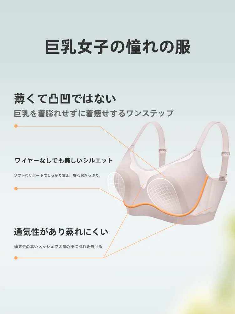胸を上げるブラジャーの選び方：曼妮芬 春の快適なノーワイヤーブラジャーの実際の効果と使い方