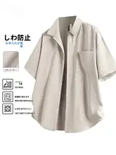 夏用 メンズ 半袖シャツ【涼感・形状記憶・透湿・薄手】