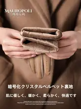 PU製女性用冬用ライディンググローブ【極上の柔らかさ・裏起毛・タッチパネル対応】