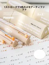 Planwith 三色ボールペン【多機能・赤黒青・学生向け・ノート用】