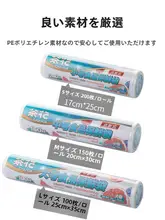 厚手冷凍保存用食品袋【家庭用・食品グレード・冷蔵庫収納用】