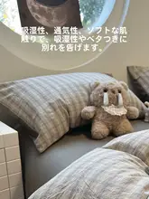 日本式のコットン水洗い枕カバー【極上の柔らかさ・シングル・ダブル対応】（セットアップ対応）