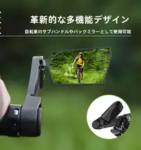 マウンテンバイク用ハンドル後方確認用ミラー【高画質・アシストハンドル設計】