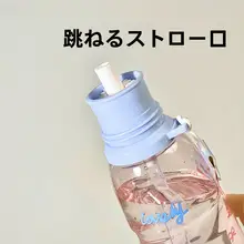 可愛い猫デザインのプラスチック製水筒【食品級・持ち運び便利・防落】