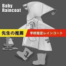 子供用レインコート【エンジンカー柄・カートゥーンデザイン・幼稚園用】（セットアップ対応）
